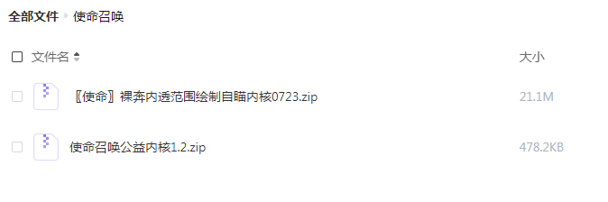 使命召唤裸奔内透范围绘制自瞄内核更新-卡益网