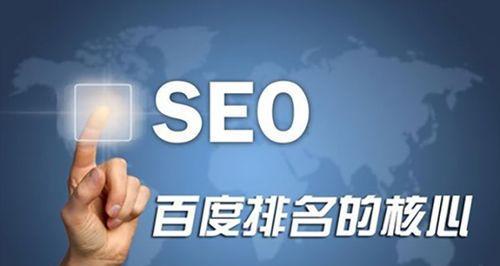 SEO布局如何立竿见影？达到效果的策略是什么？