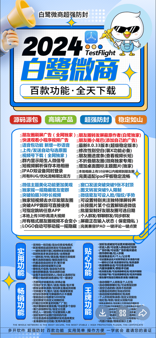 苹果TF白鹭微商官网-活动码购买以及下载-小蜜蜂同款-不退换-