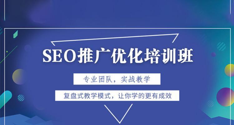 seo培训网的课程内容是什么？
