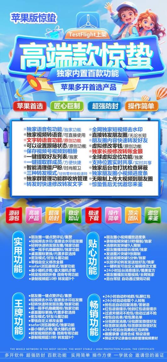 苹果TF惊蛰官网-活动码购买以及下载-皮卡丘包-不退换-