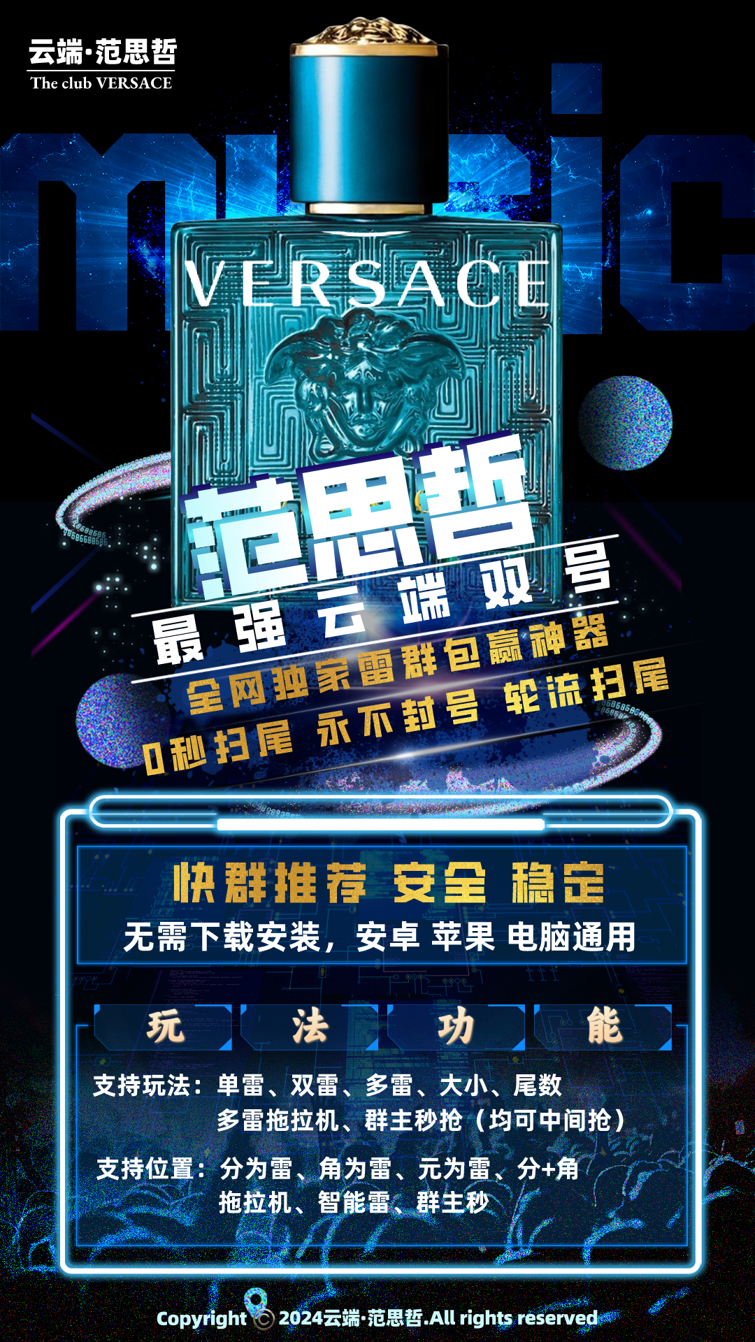 云端双号范思哲官网-卡密激活码购买以及登录-1500点3000点5000点1万点授权-