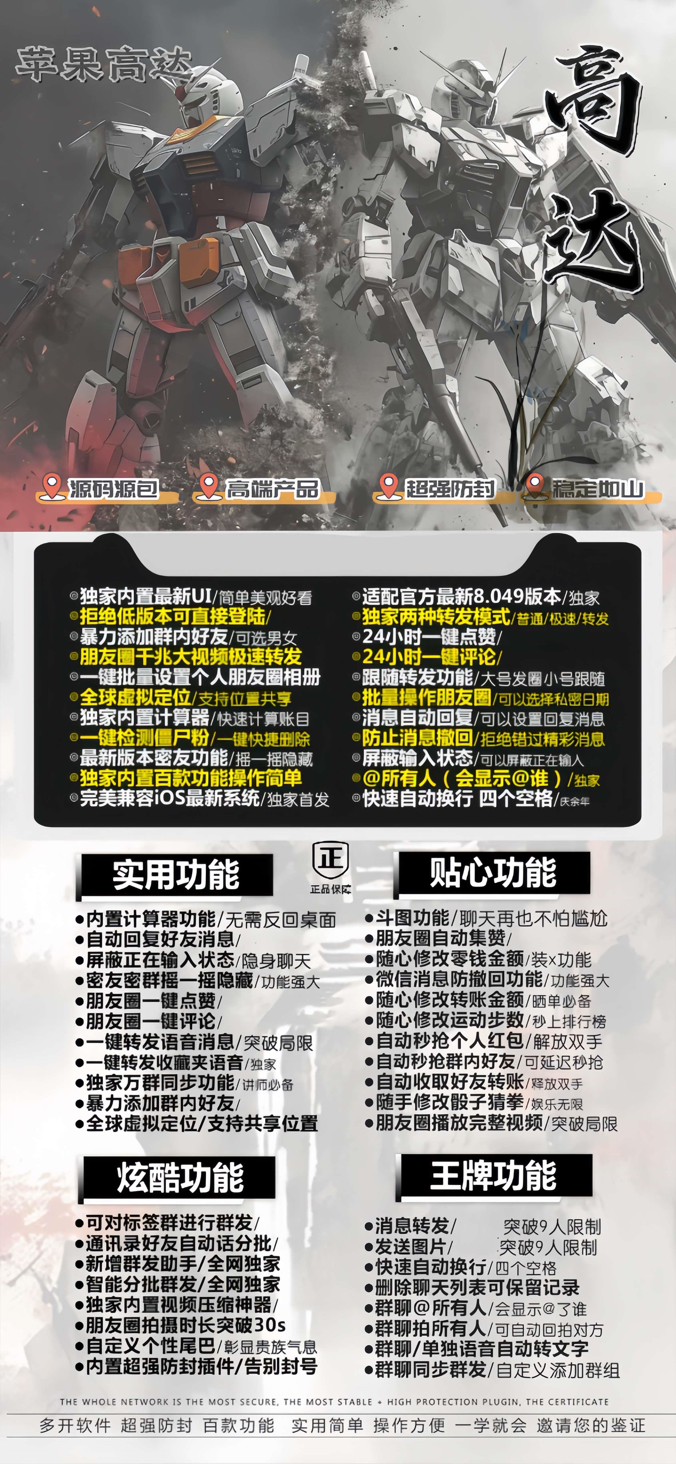 苹果TF高达官网-活动码购买以及下载-云梦泽同款-不退换-Good Luck To You!