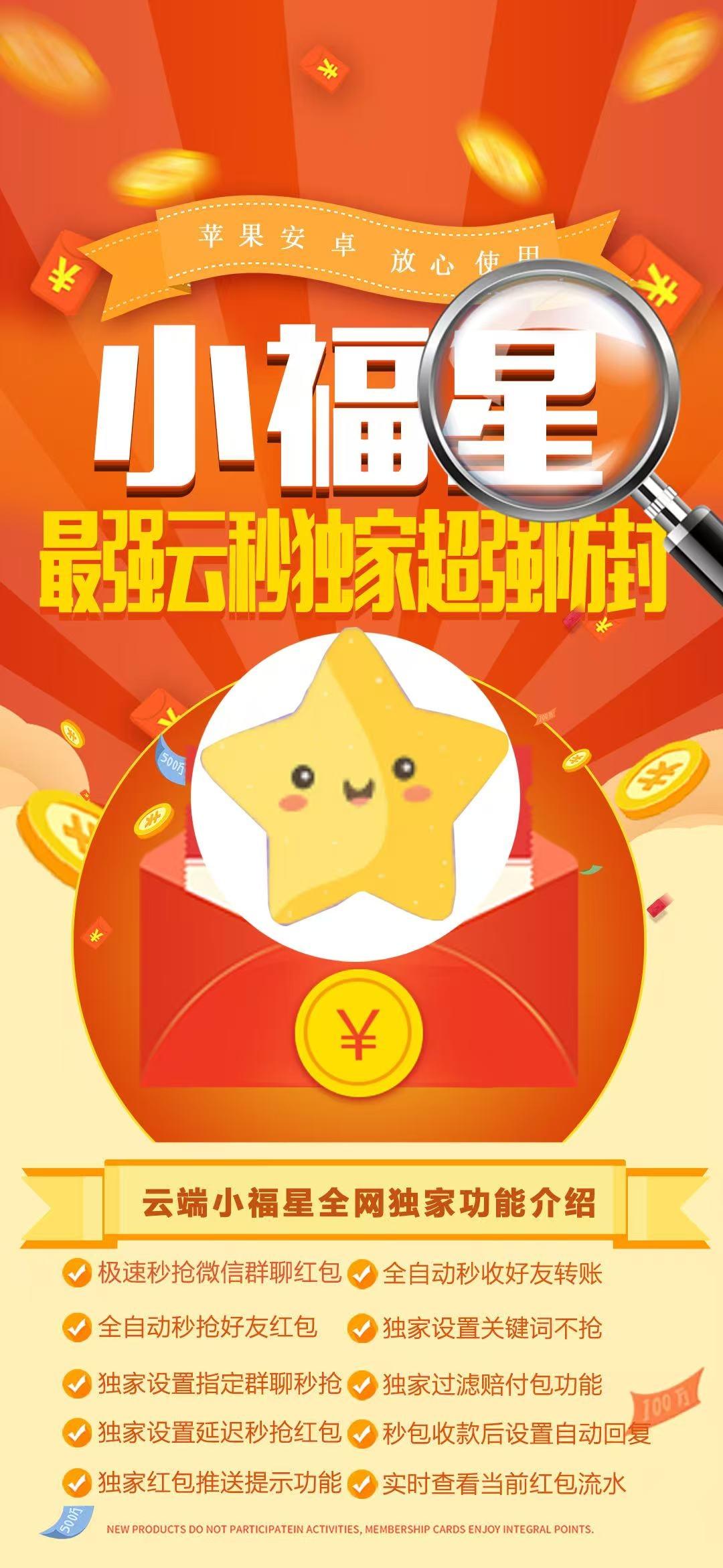 云端小福星官网-卡密购买以及登录-活动月卡授权-不退换-
