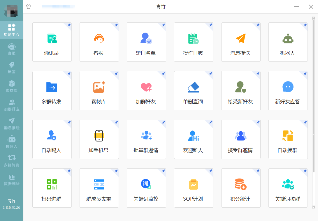 PC青竹助手官网-卡密激活码购买以及下载-天卡月卡半年卡年卡授权-