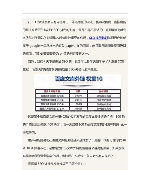 外链在不同的SEO时期有不同的侧重点（SEO时期的不同阶段会影响外链的策略选择）