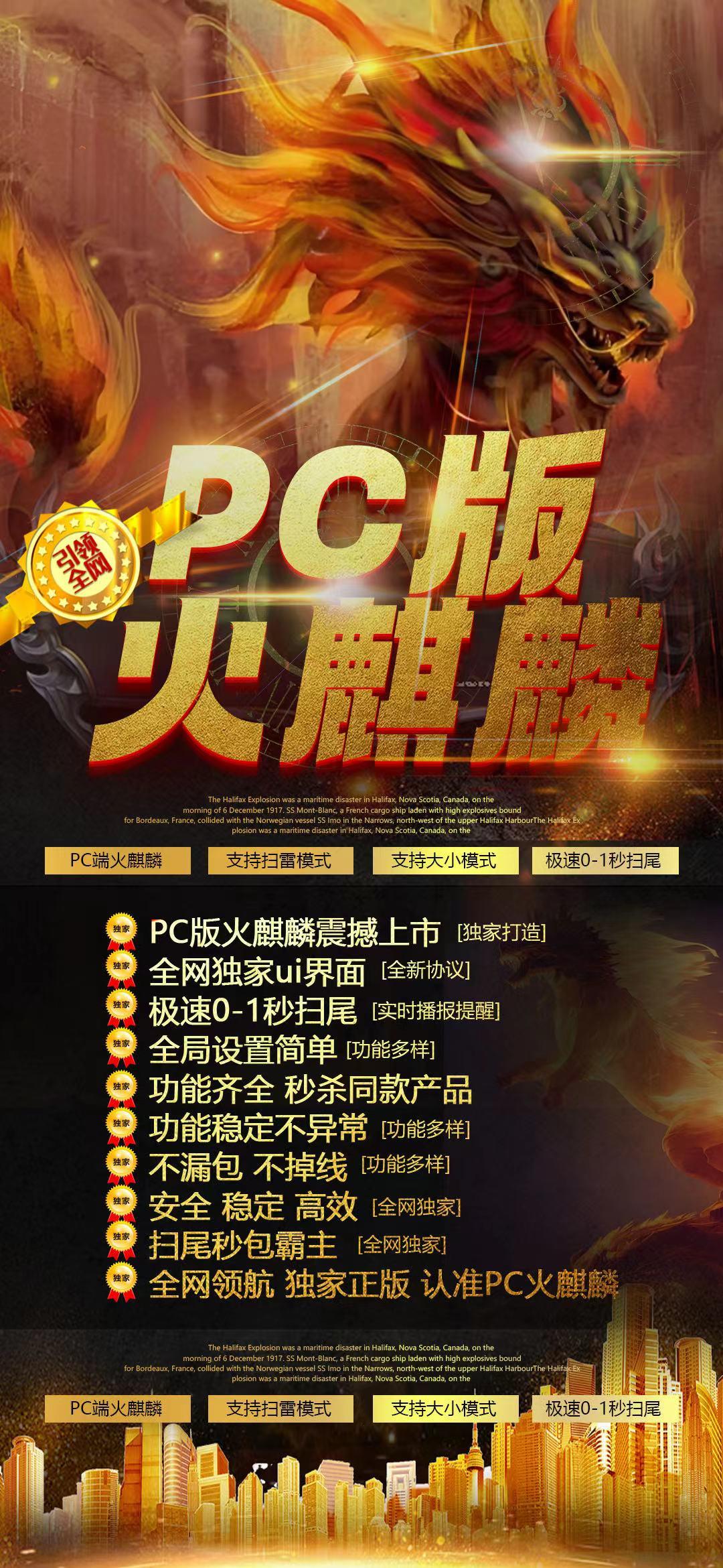 PC火麒麟官网-卡密激活码购买以及下载-天卡周卡授权-不退换-