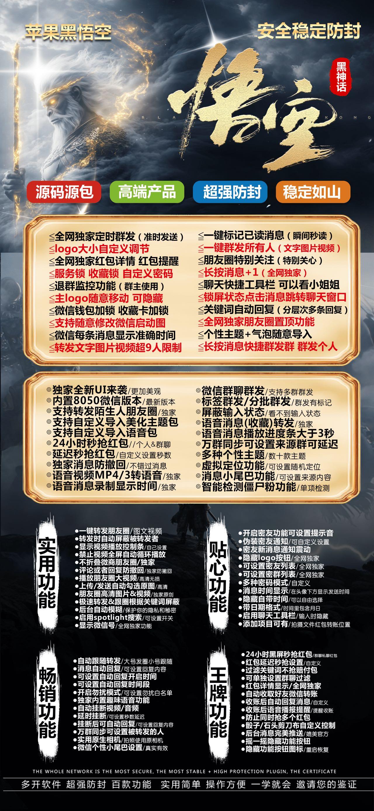 苹果TF黑悟空官网-卡密激活码购买以及下载-斗战神同款-不退换-