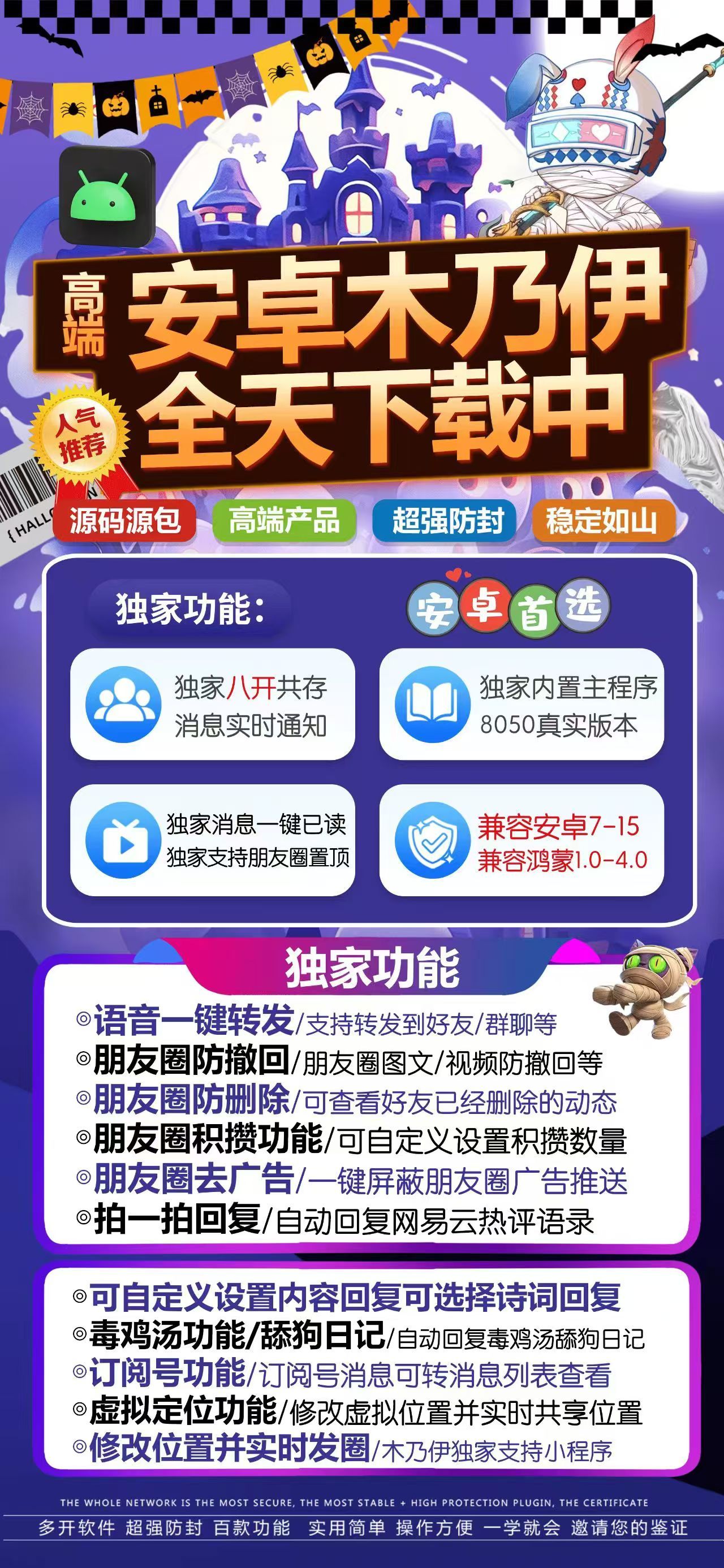 安卓木乃伊官网-卡密激活码购买以及下载-月卡季卡年卡授权-月卡3天-