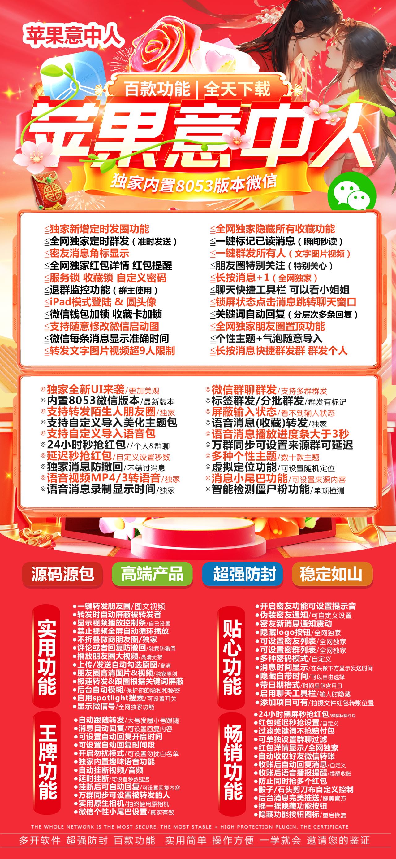 苹果TF意中人官网-活动码购买以及下载-无logo支持双设备-不退换-