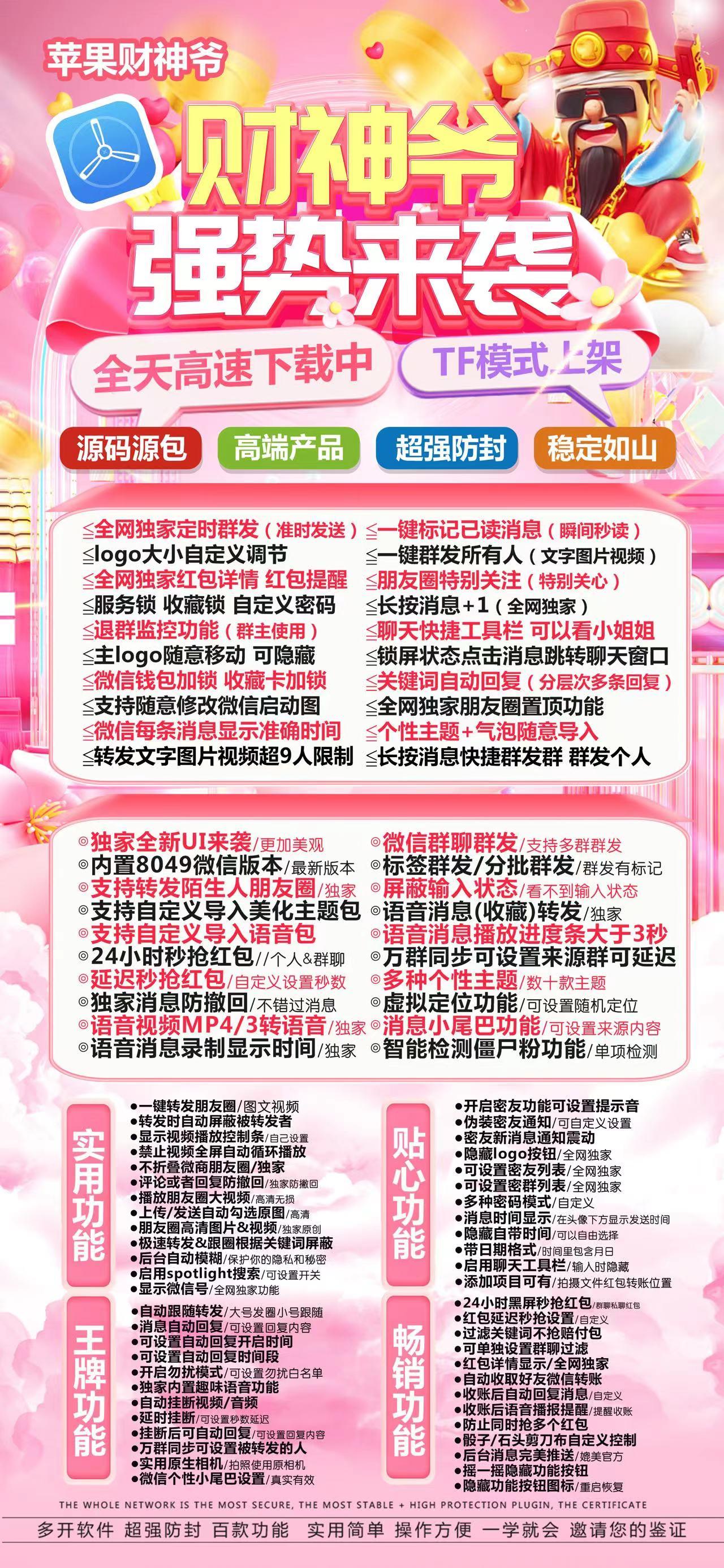 苹果TF财神爷官网-活动码购买以及下载-独角兽同款-不退换-