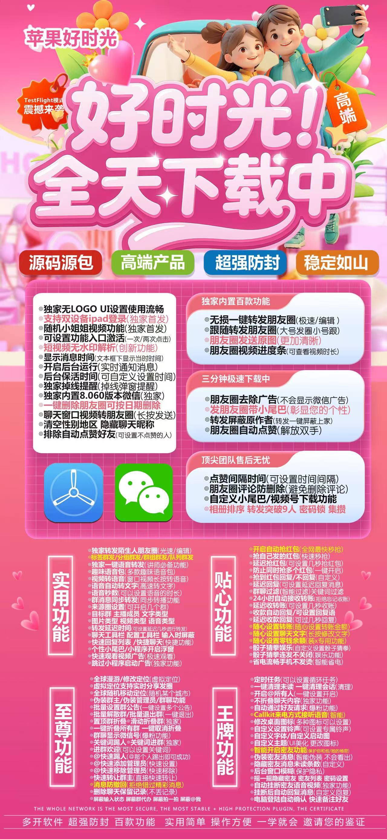 苹果TF好时光官网-活动码购买以及下载-战狼包8060版本-不退换-