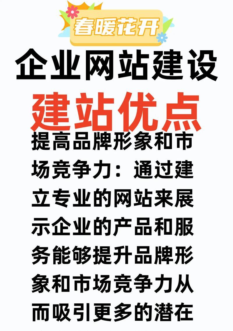 企业网站建设设计有哪些要点？如何打造品牌形象？