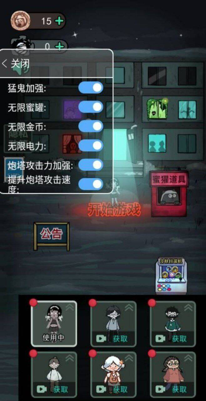 猛鬼宿舍mod 功能挺多的-卡益网