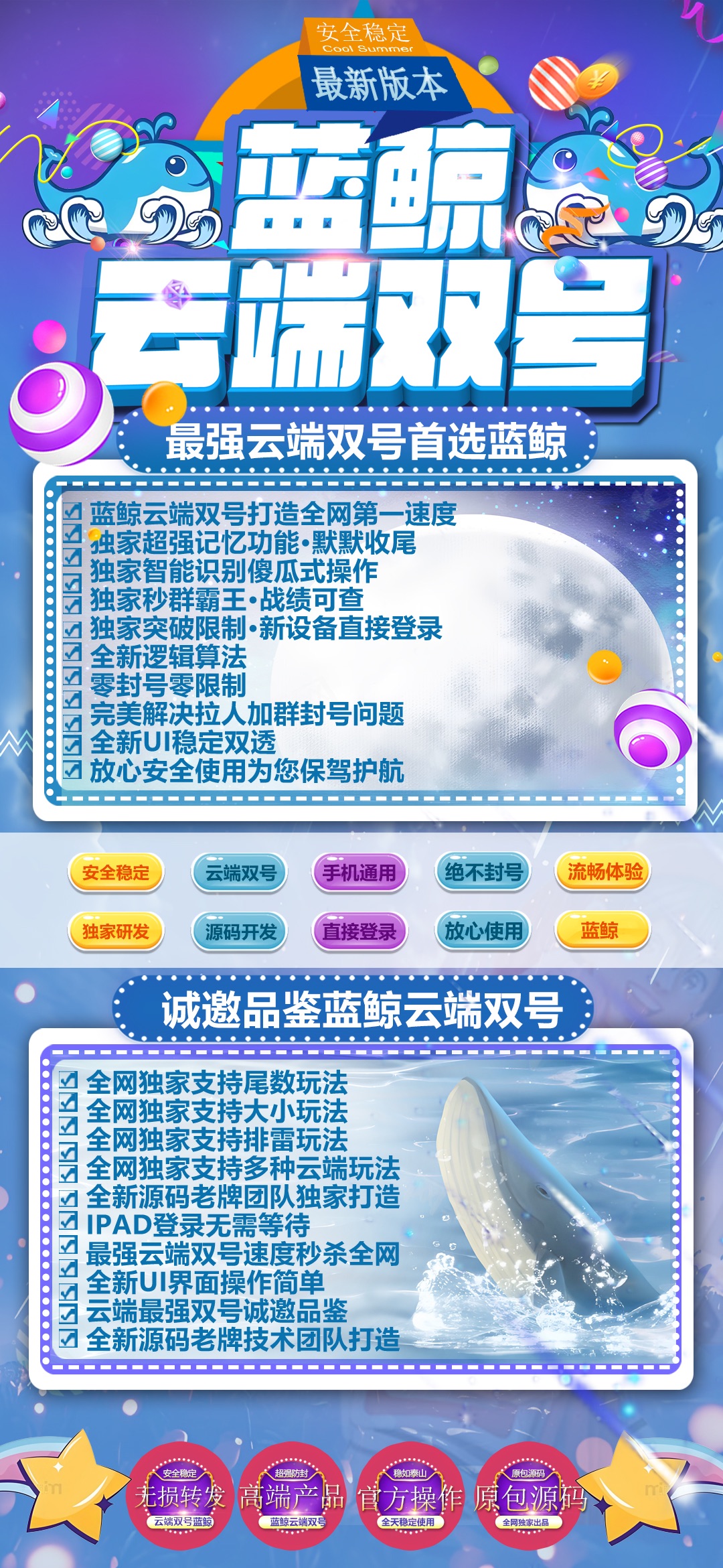 云端双号蓝鲸官网-卡密激活码购买以及登录-1500点3000点5000点1万点授权-不退换-