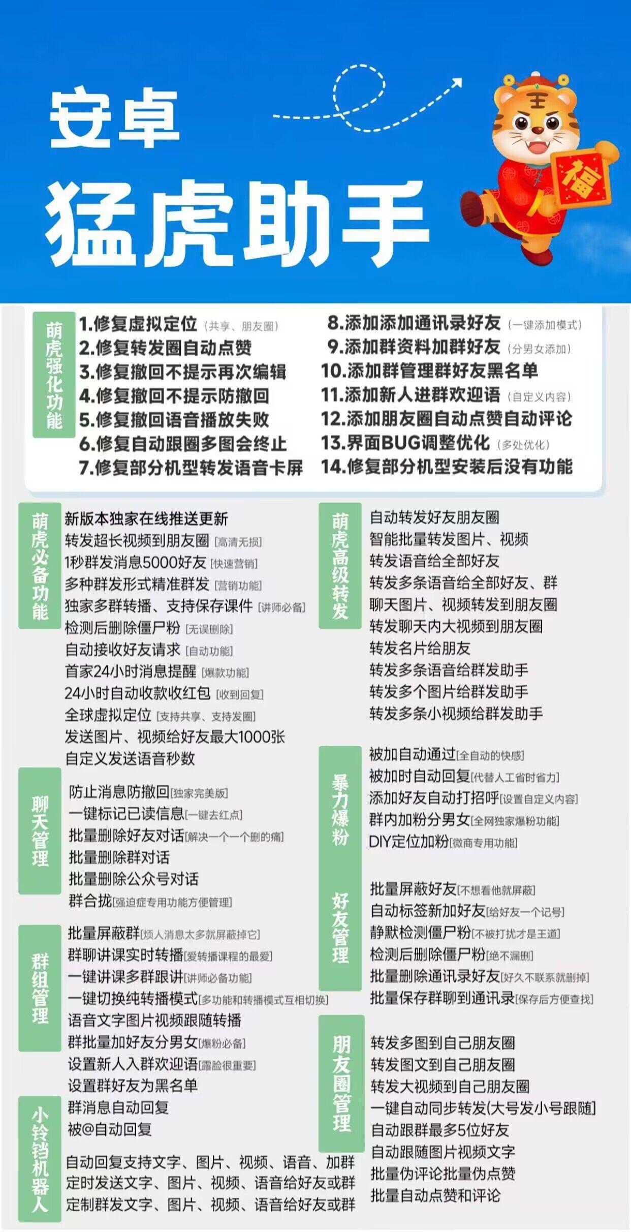 安卓猛虎助手-卡密激活码购买以及下载-官方网站-7天退换-