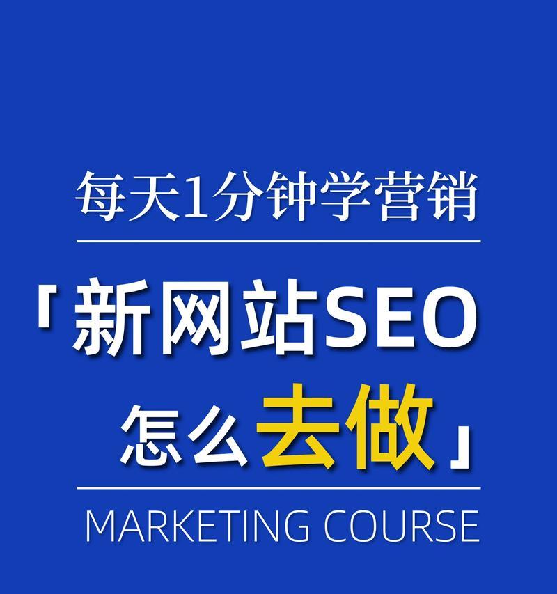 网站制作如何进行SEO优化？