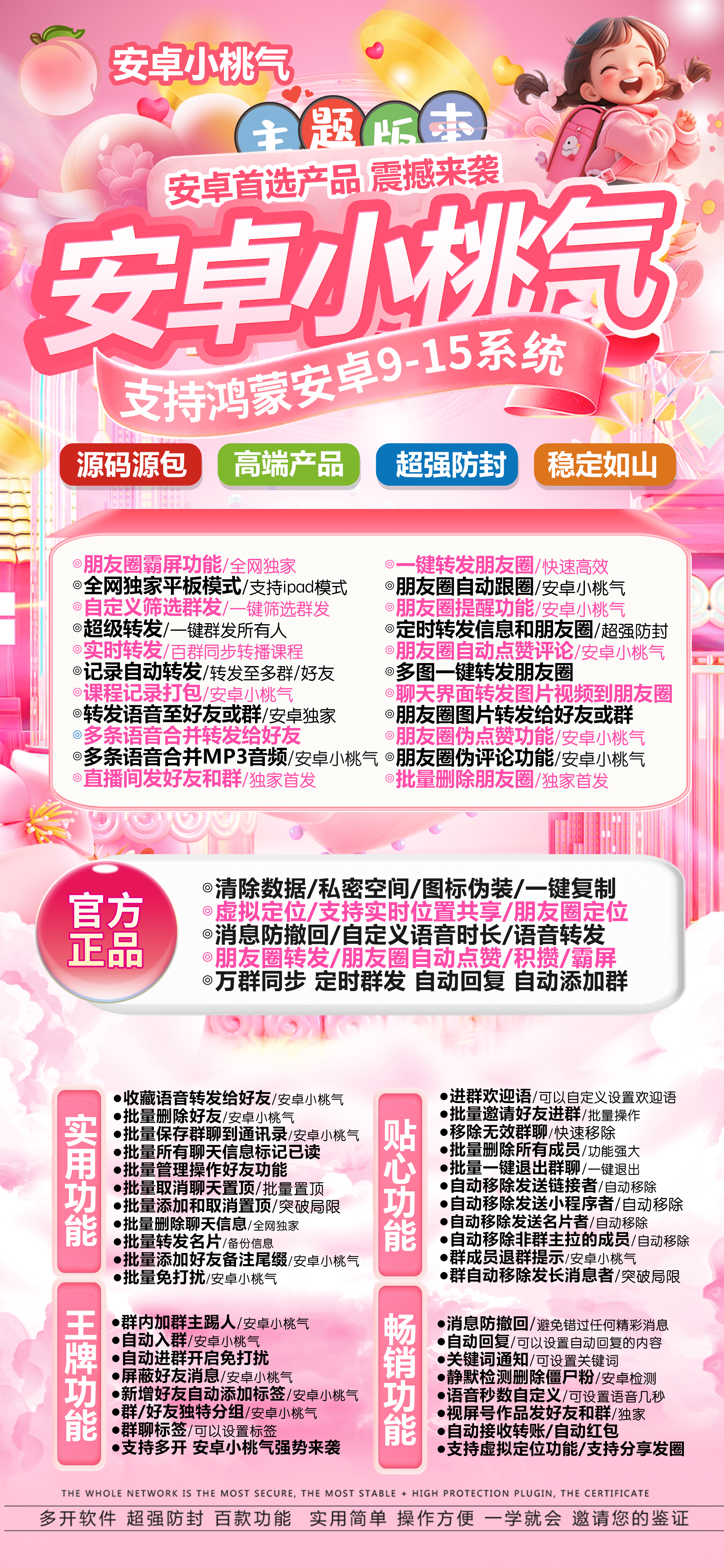 安卓小桃气官网-卡密激活码购买以及下载-7天退换-
