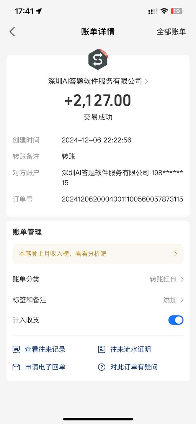 图片[1]-刷刷题Ai全自动运行，每天半小时轻松搞几张，管道收益轻松日入1000+-卡益网