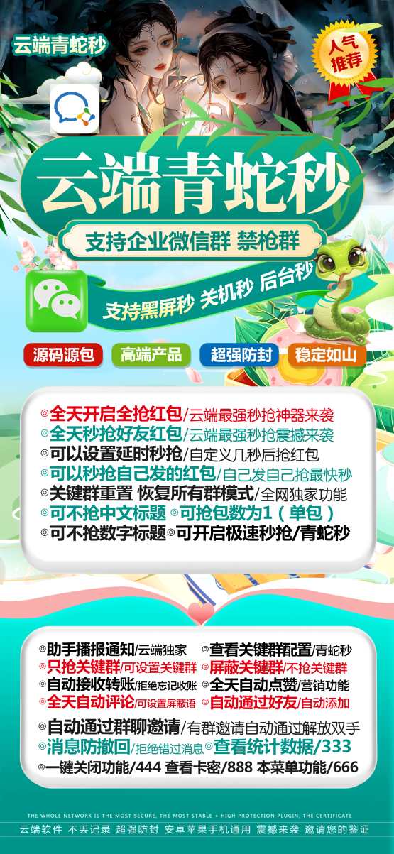 青蛇_副本.jpg