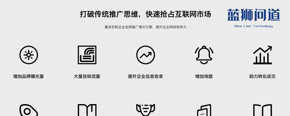 百度关键词搜索引擎排名优化的策略是什么？