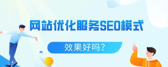 提升企业网站转化率的方法（从网站设计到内容优化）