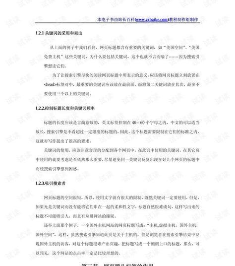 SEO教学哪里找？有哪些免费资源可以利用？