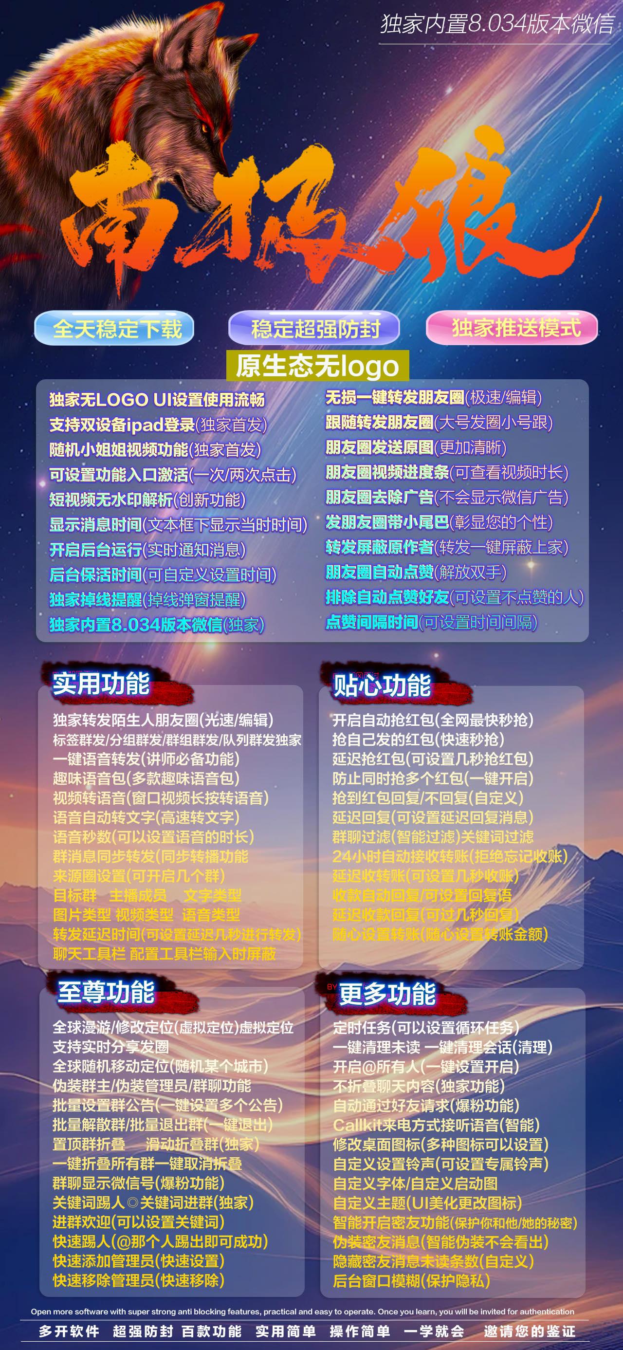  苹果TF南极狼官网-卡密激活码购买以及下载-微兰同款-7天退换-Good Luck To You!