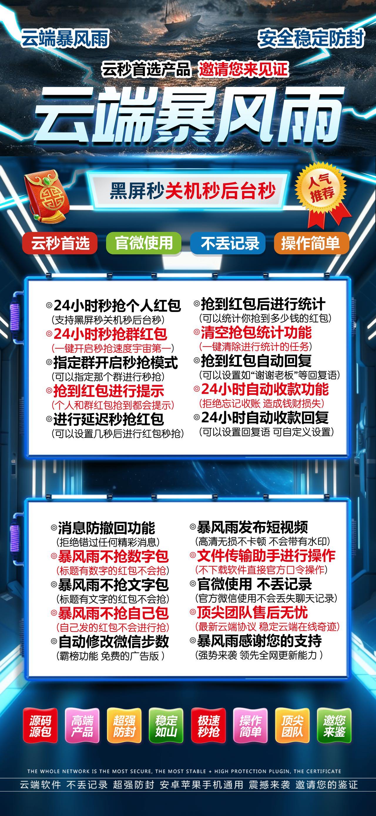 云端暴风雨官网-卡密购买以及登录-月卡季卡年卡授权-