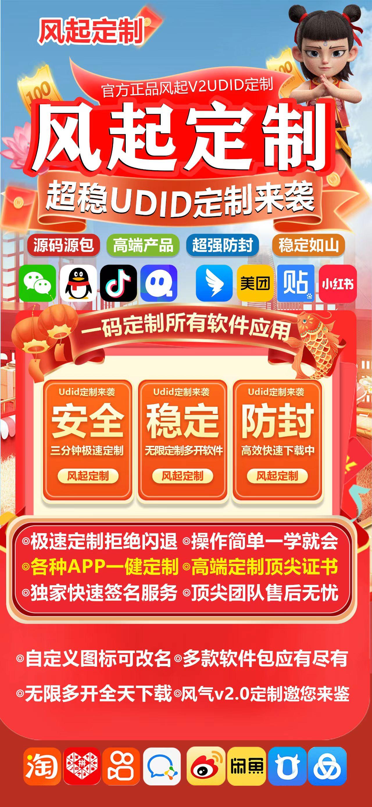 苹果风起定制官网-卡密激活码购买以及地址-40天180天90天365天质保授权-不退换-