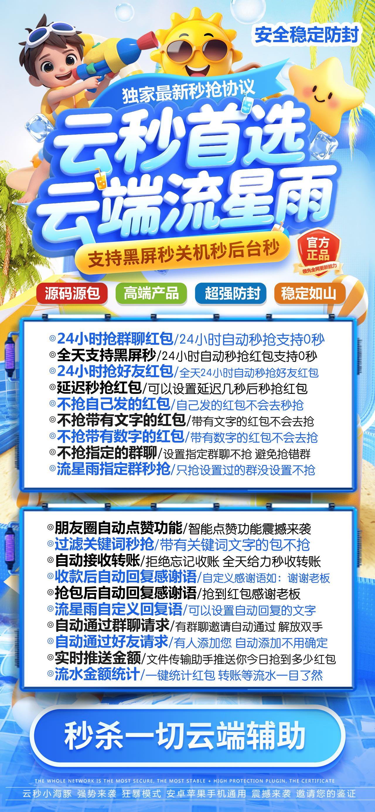 云端流星雨官网-卡密购买以及登录-登录不上可购买扫码器-月卡季卡年卡授权-7天退换- 云端流星雨官网-卡密购买以及登录-登录不上可购买扫码器-月卡季卡年卡授权-7天退换-