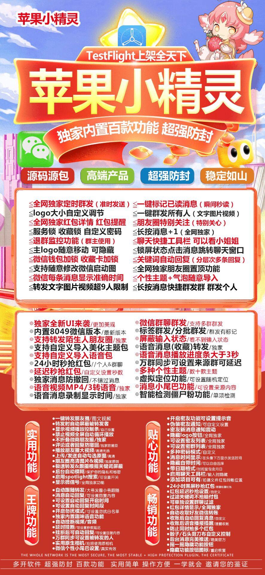 苹果TF小精灵官网-活动码购买以及下载-斗战神同款-不退换-