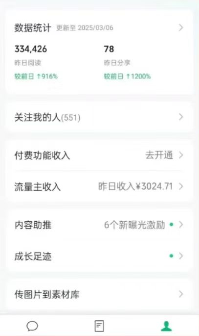 图片[1]-DeepSeek玩转公众号流量主，日入四位数，每天几分钟，操作简单零门槛-卡益网