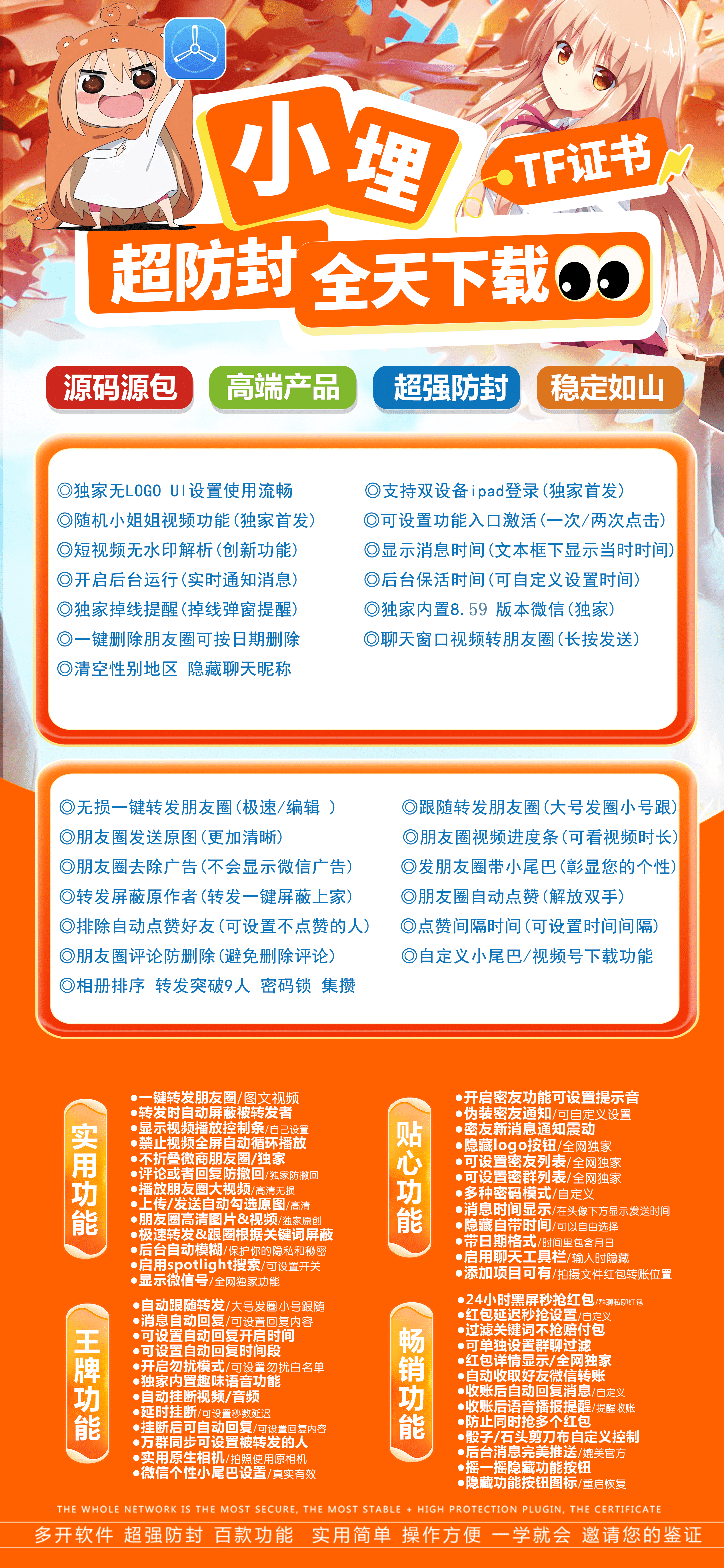 苹果TF小埋官网-活动码购买以及下载-战狼包8059版本-不退换-