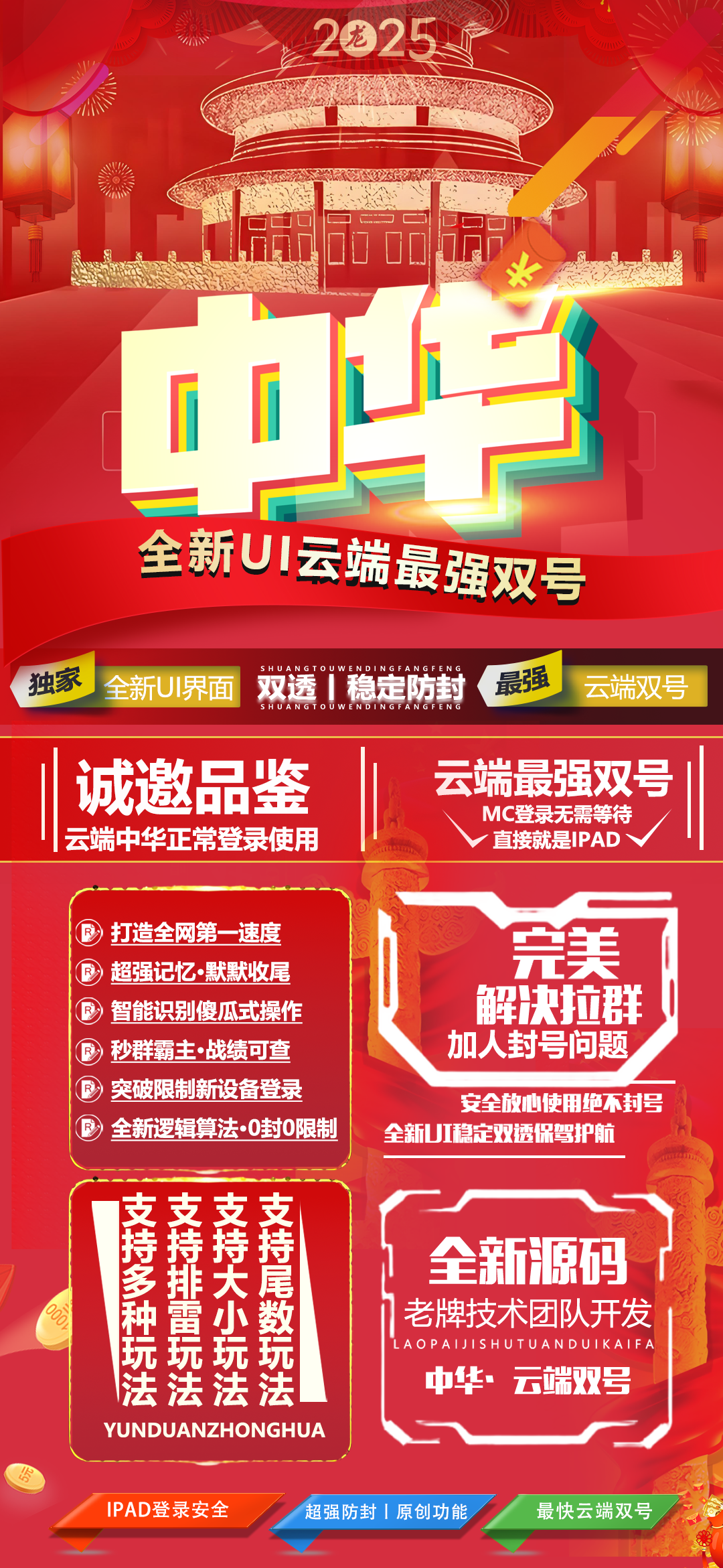 云端双号中华官网-卡密激活码购买以及登录-1500点3000点5000点1万点授权-不退换-