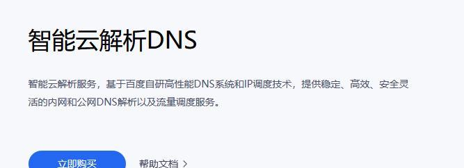 首页不被百度收录的原因及解决方法（了解收录机制）