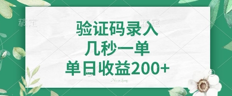 最新看图识字，5秒一单，随时都可以做，单日收益轻松4张+【揭秘】-卡益网
