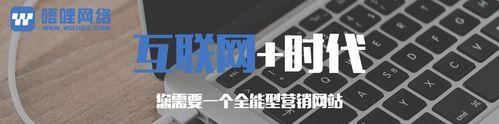 企业网站建设：以用户体验为中心