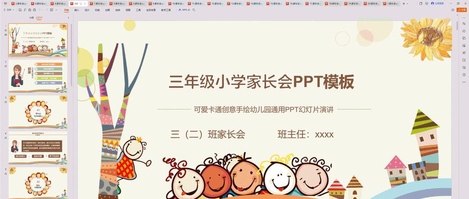 ppt模板下载网站如何选择？下载的ppt模板如何使用？