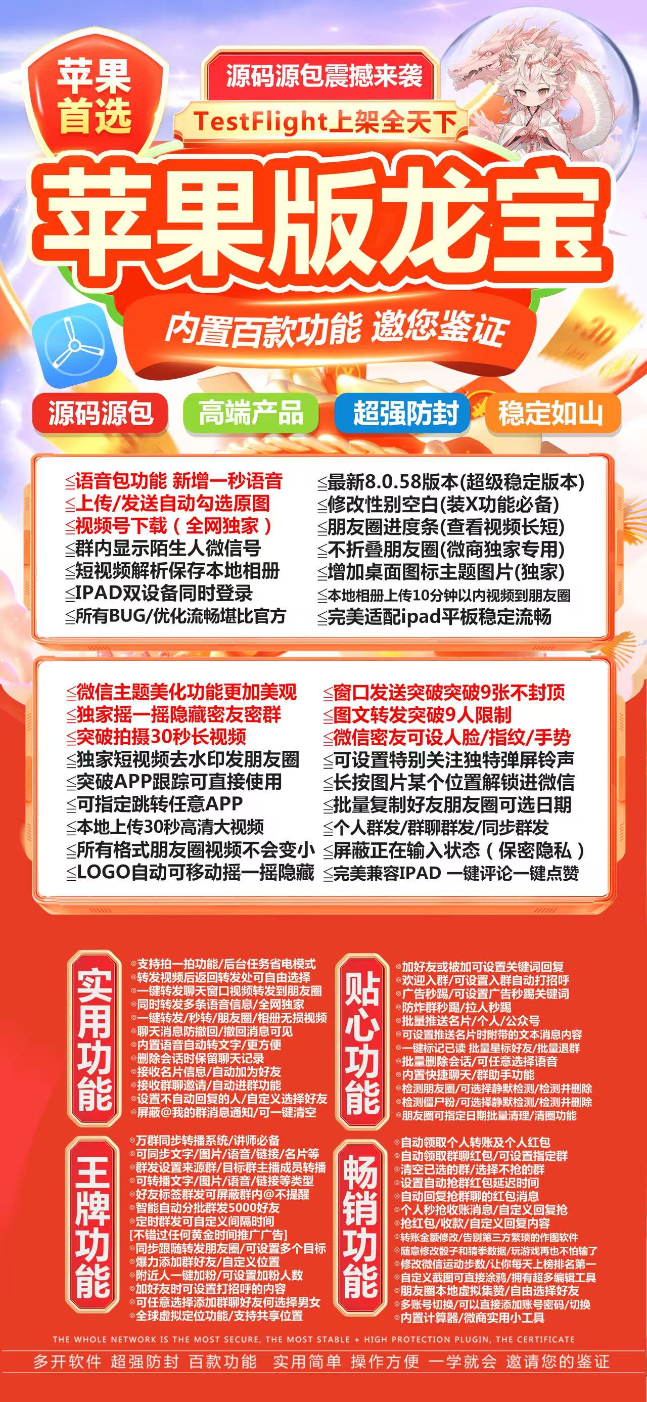 苹果TF龙宝官网-活动码购买以及下载-二宝源包-不退换-