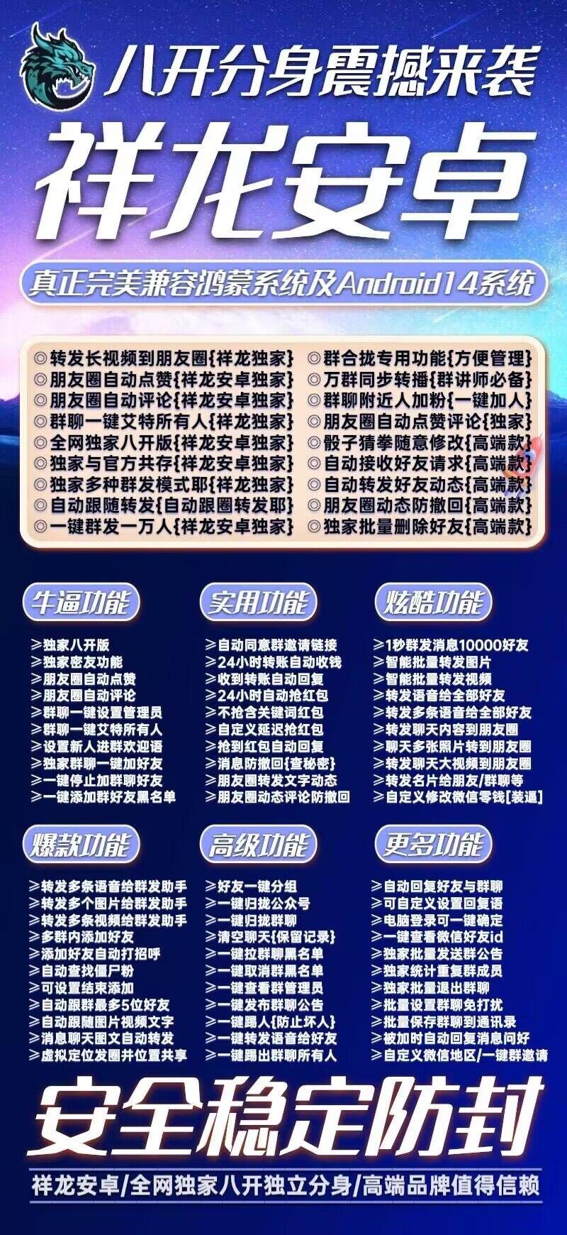  祥龙安卓官网-激活码购买以及下载-独家八开版-7天退换-