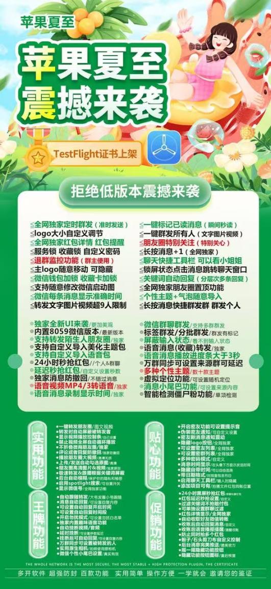 苹果TF夏至官网-激活码购买以及下载-阿修罗同款-斗战神包-不退换-
