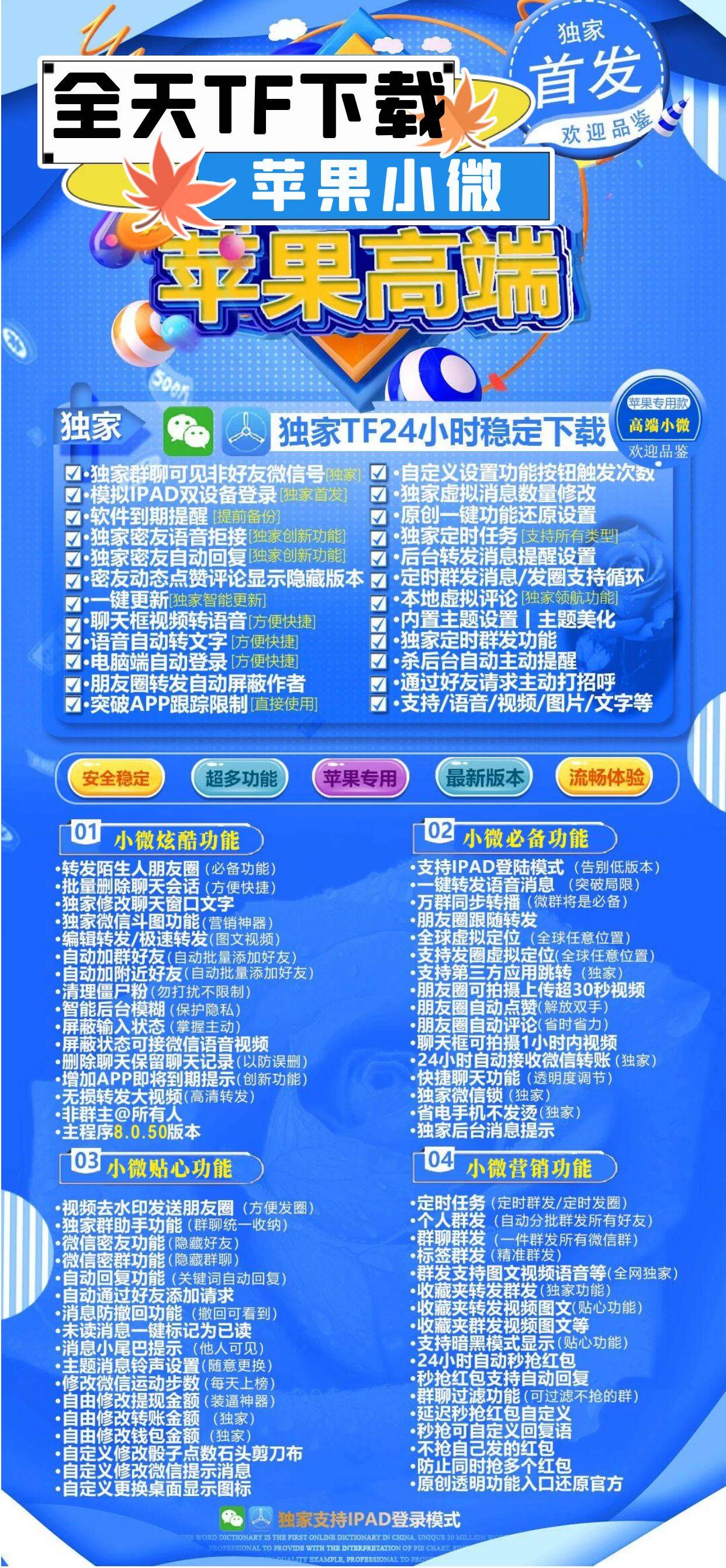 苹果TF小微官网-活动码购买以及下载-阿古朵同款-不退换-
