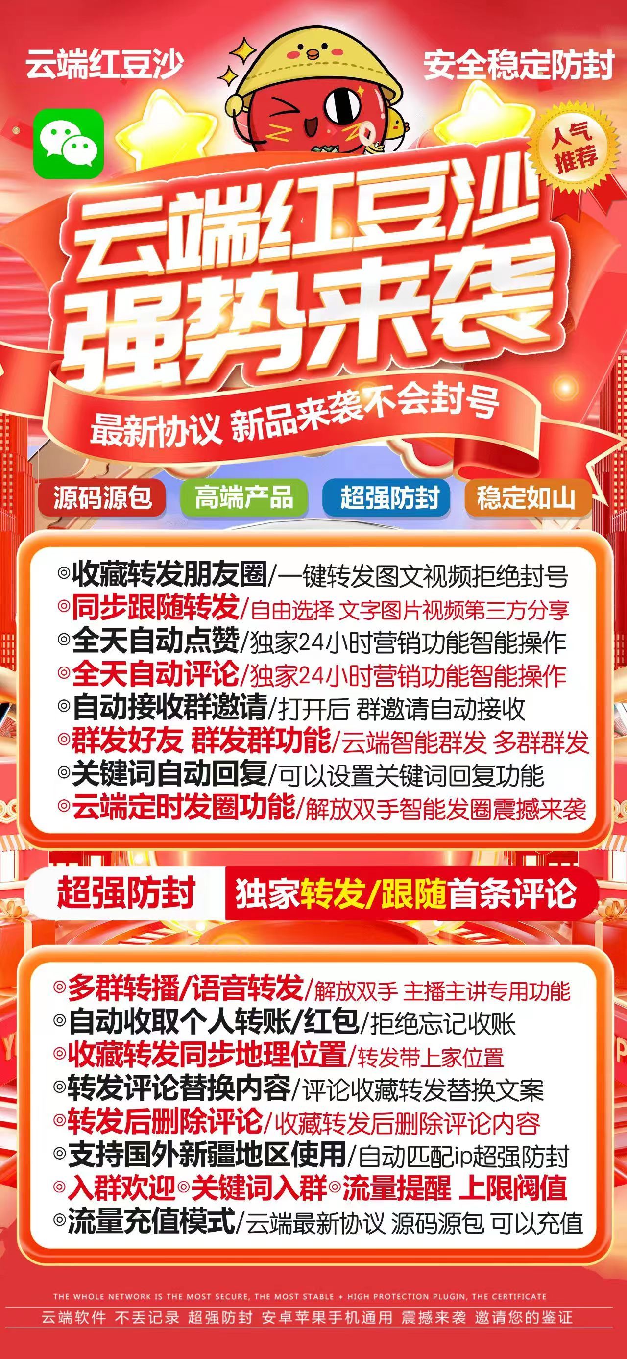  云端红豆沙官网-卡密激活码购买以及登录-月卡季卡授权以及流量卡-