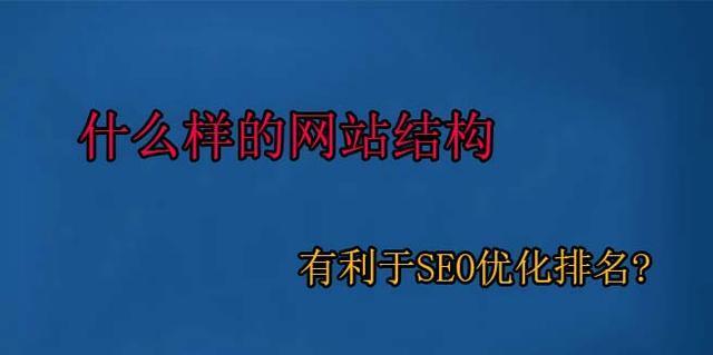 SEO该如何做才能让网站排名提升？有哪些有效策略？