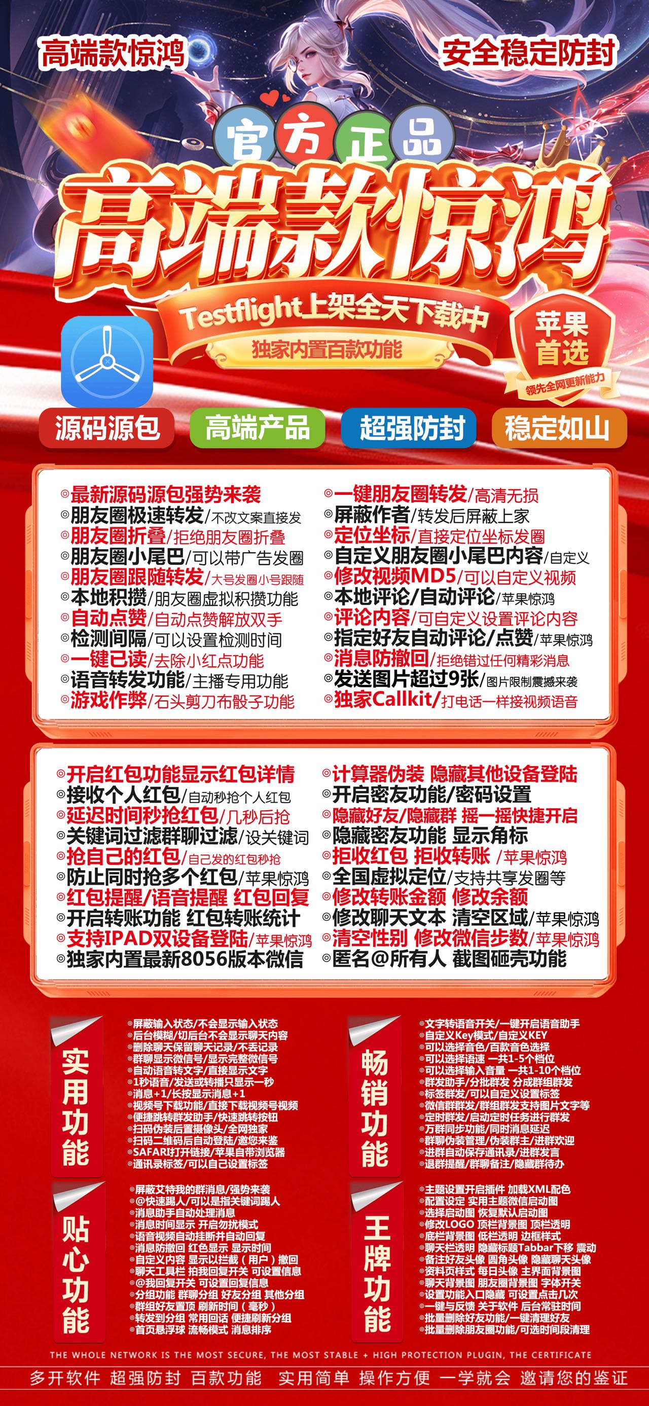 苹果TF惊鸿官网-活动码购买以及下载-凡尔赛包-支持文字转语音-不退换-