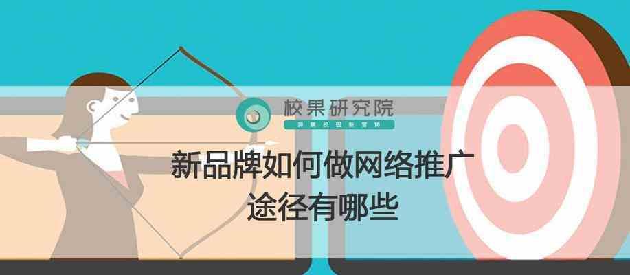 网站引流推广有哪些渠道？如何有效利用这些渠道进行推广？