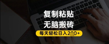 百家号抄头条号新手复制粘贴，无脑搬运，一天2张+，超详细手把手教学-卡益网