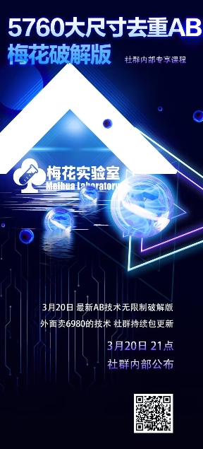视频号连怼玩法-5760大尺寸去重AB技术-梅花实验室社群专享-卡益网