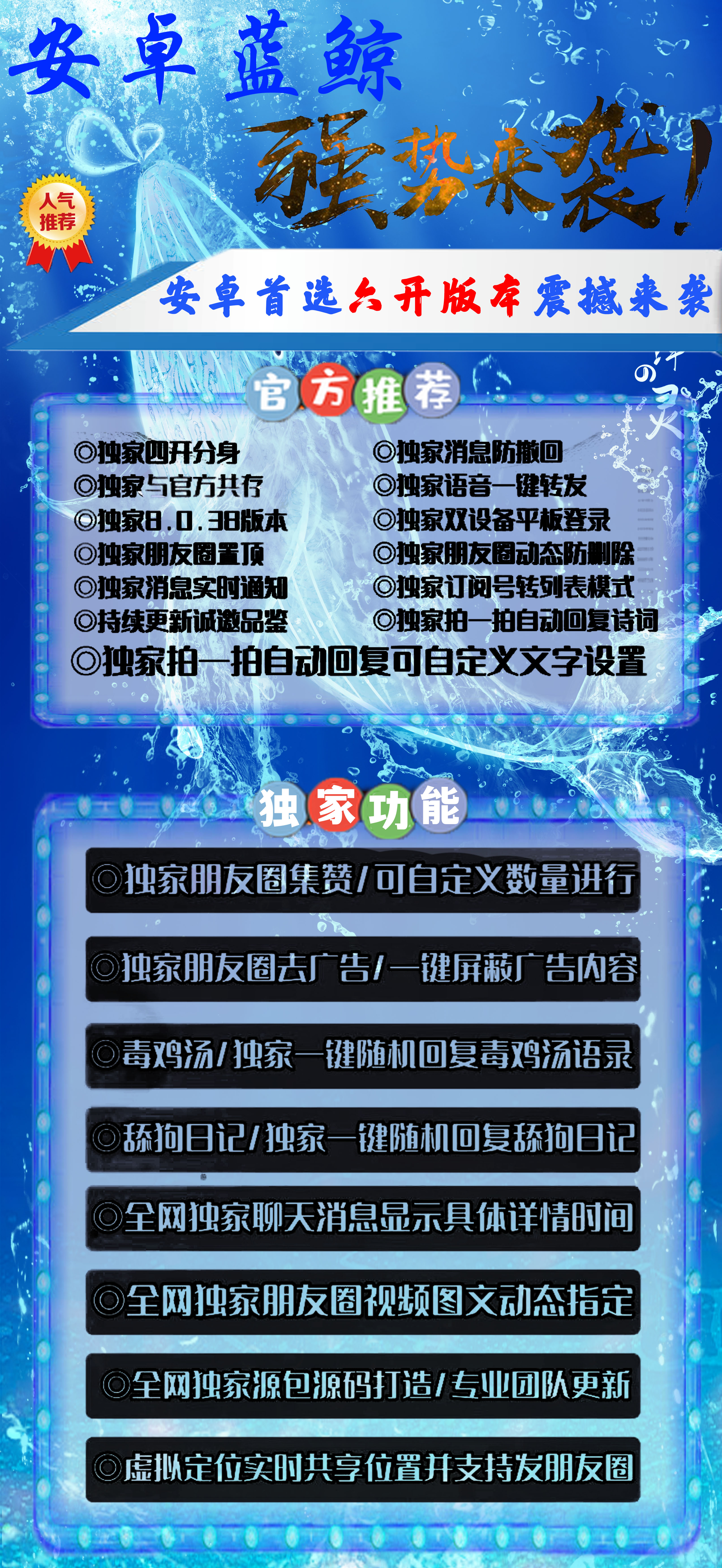 安卓蓝鲸官网-激活码购买以及下载-独家美化主题-卡益网